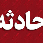 حادثه ریزش معدن در اردکان؛ کارگر محبوس‌شده جان باخت