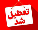 وضعیت مدارس خوزستان در یکشنبه ۱۲ مهر؛ کدام مدارس تعطیل و کدام حضوری هستند؟