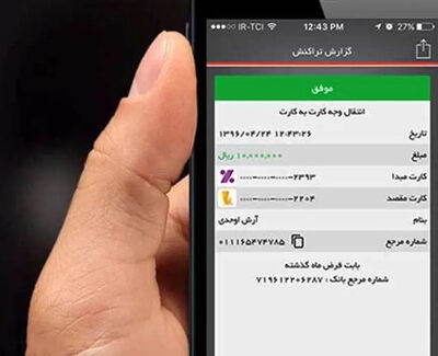 رسید بانکی ملاک پرداخت نیست؛ حساب خود را بررسی کنید