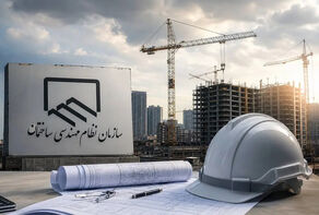 سهم ۵ درصدی سازمان از ۳.۵ میلیون مترمربع نظارت وصول نشد
