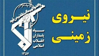 ضربه اطلاعاتی سپاه به گروهک‌های تروریستی؛ ۸ شرور مسلح بازداشت شدند
