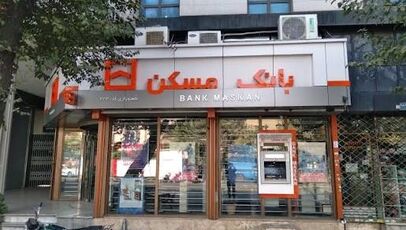 فهرست شعب فعال بانک مسکن امروز پنجشنبه ۳۰ مهر ۱۴۰۵؛ اسامی شعب استان‌ها