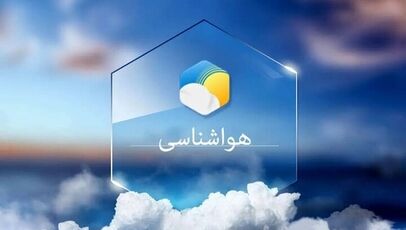 پیش بینی وضعیت آب و هوای خراسان رضوی فردا شنبه ۲۷ تیر ۱۴۰۵ + هواشناسی مشهد فردا