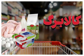 مهلت کالابرگ تمدید می‌شود؟ میلیون‌ها مراجعه و اختلال سامانه دردسرساز شد