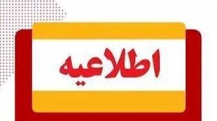 ماجرای فوت مادر باردار در یک مرکز درمانی مازندران/کمیته تخصصی پرونده را پیگیری می‌کند