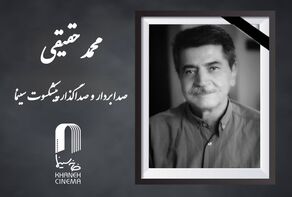 پیشکسوت سینمای ایران درگذشت