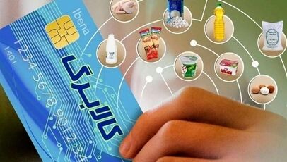 کالابرگ مهرماه برای برخی خانوارها بیشتر می‌شود؛ ۴۴ میلیون نفر در انتظار پیامک دولت