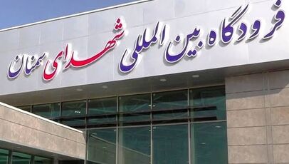 حادثه امنیتی در فرودگاه شهدای سمنان؛ خسارت به سوله جانبی و شیشه‌های ترمینال