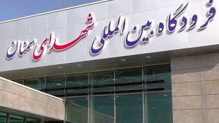 حادثه امنیتی در فرودگاه شهدای سمنان؛ خسارت به سوله جانبی و شیشه‌های ترمینال