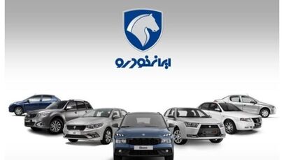 قیمت خودرو‌های ایران خودرو امروز چهارشنبه ۳۱ تیر ۱۴۰۵ 