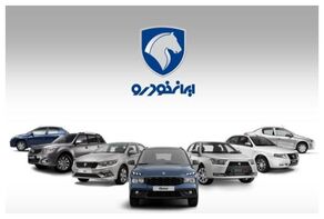 قیمت خودرو‌های ایران خودرو امروز چهارشنبه ۳۱ تیر ۱۴۰۵ 