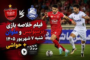 فیلم خلاصه بازی پرسپولیس 3 : 0 ملوان شنبه ۷ شهریور ۱۴۰۵ + حواشی