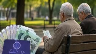 ثبت‌نام وام ۶۰ میلیون تومانی بازنشستگان تأمین اجتماعی آغاز شد؛ جزئیات و نحوه ثبت‌نام اعلام شد
