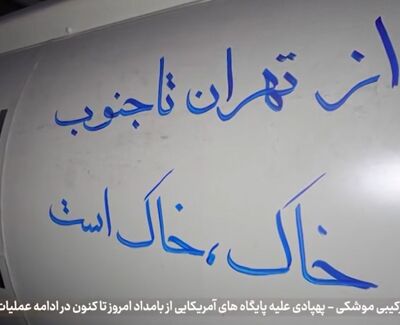 سپاه پاسداران پایگاه‌های آمریکا را هدف قرار داد: عملیات گسترده در امتداد «نصر ۲»

