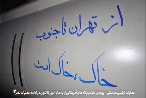 سپاه پاسداران پایگاه‌های آمریکا را هدف قرار داد: عملیات گسترده در امتداد «نصر ۲»