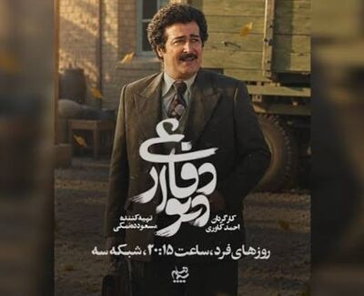 دانلود قسمت چهارم سریال دیوار دفاعی از شبکه ۳ + تماشای آنلاین قسمت ۴ سریال دیوار دفاعی