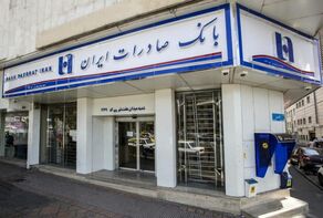 اسامی شعب کشیک بانک صادرات امروز پنجشنبه ۲۳ مهر ۱۴۰۵ + ساعت کاری