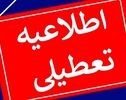 چرا یکشنبه ۸ شهریورماه در تقویم رسمی کشور تعطیل است؟