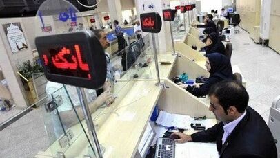 شعب کشیک بانک‌های تهران پنجشنبه ۳۰ مهر ۱۴۰۵
