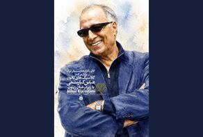 «زیر درختان زیتون» در موزه سینما اکران می‌شود